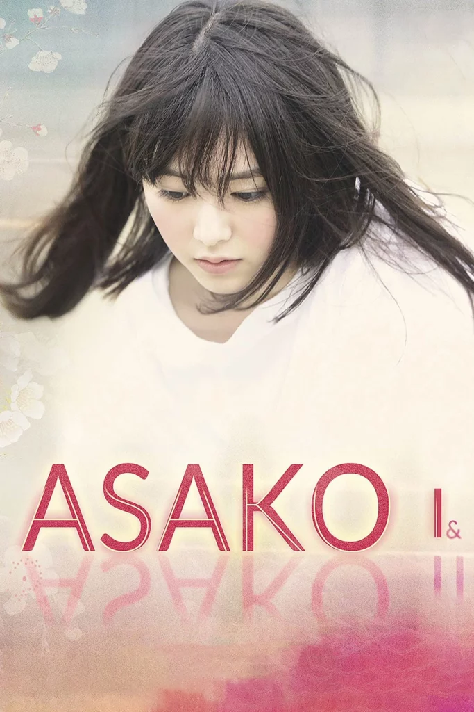 Asako I & II