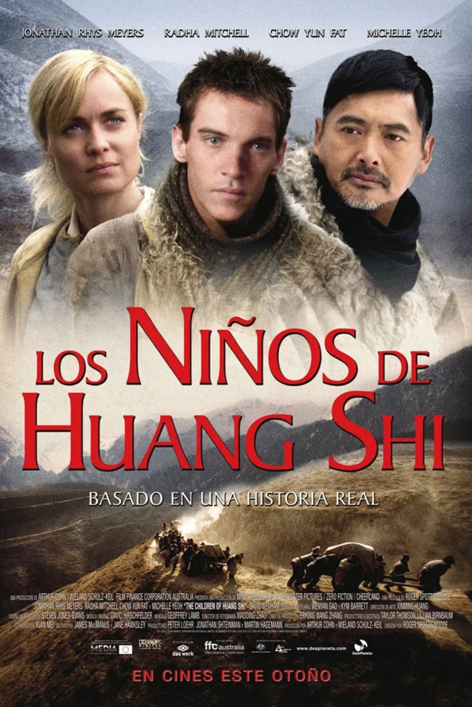 Els nens de Huang Shi