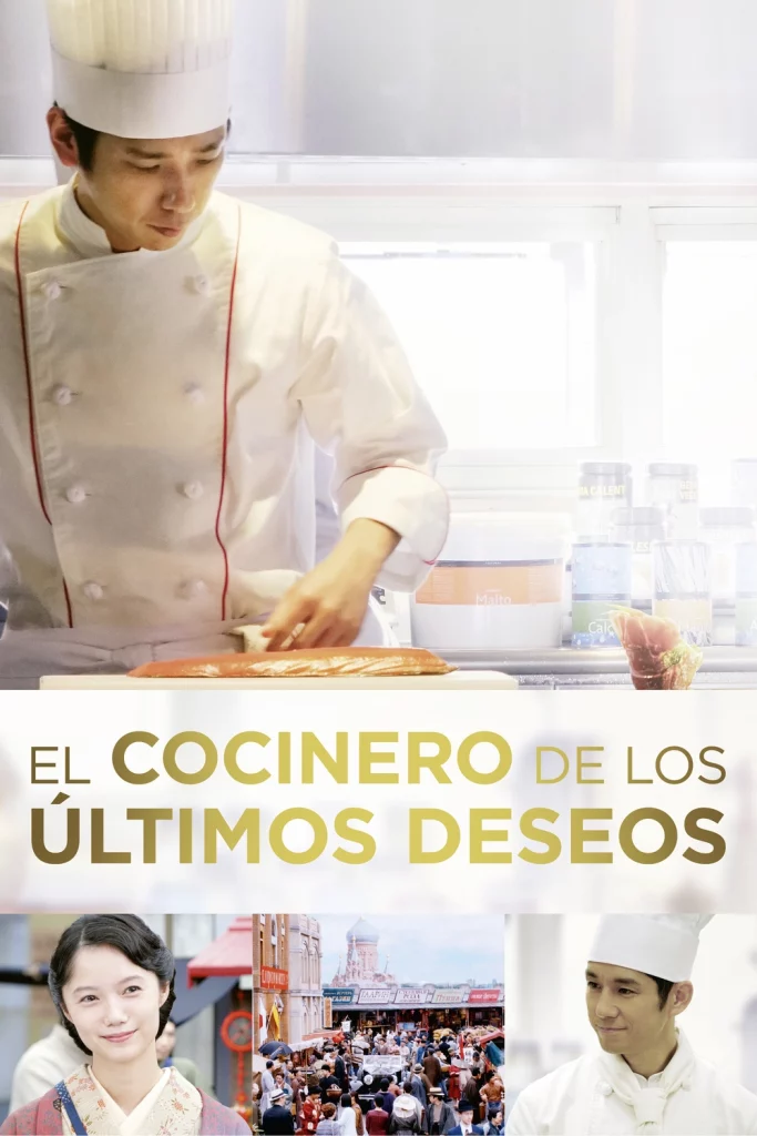 El cuiner dels últims desitjos